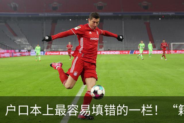 户口本上最容易填错的一栏！“籍贯”不是老家，也不是出生地