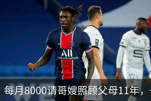 每月8000请哥嫂照顾父母11年，一直相安无事，可父母走后，我们却闹翻了