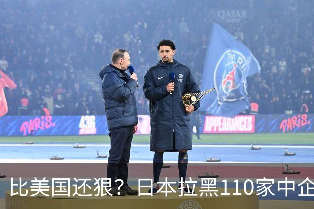 比美国还狠？日本拉黑110家中企、断芯片原料，我国一招精准反制