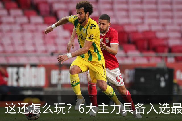 这还怎么玩？6大主力具备入选最佳防阵能力，文班亚马也扛不住，NBA夺冠最大热门还是他们